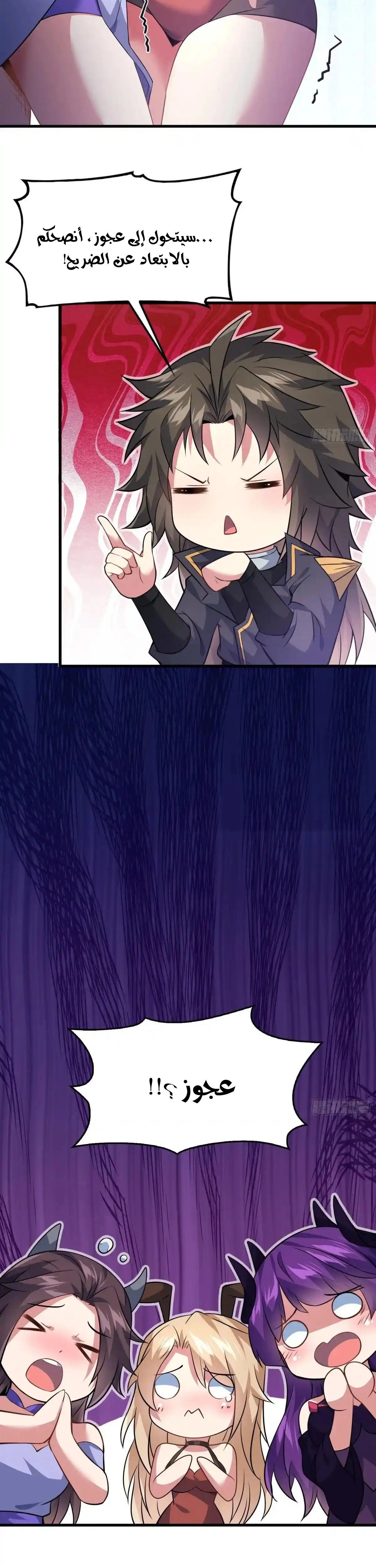Chapter Image 18